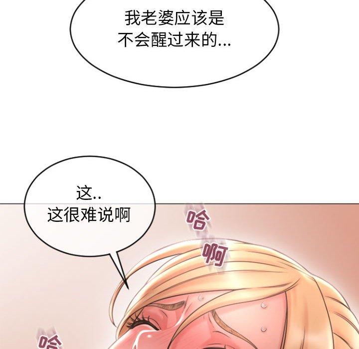 81P - 隔壁的她