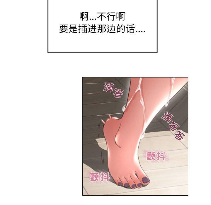 85P - 隔壁的她