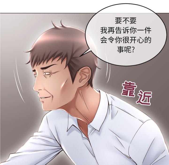 90P - 隔壁的她