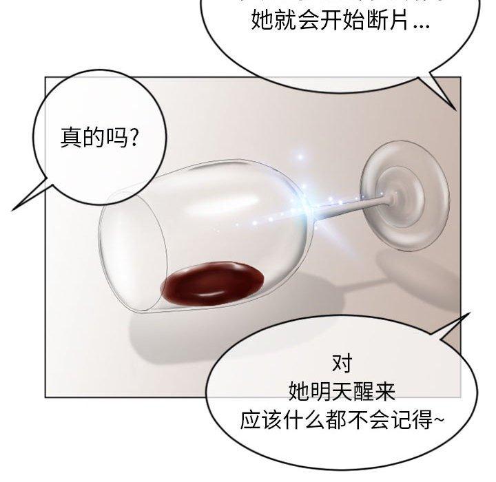 97P - 隔壁的她