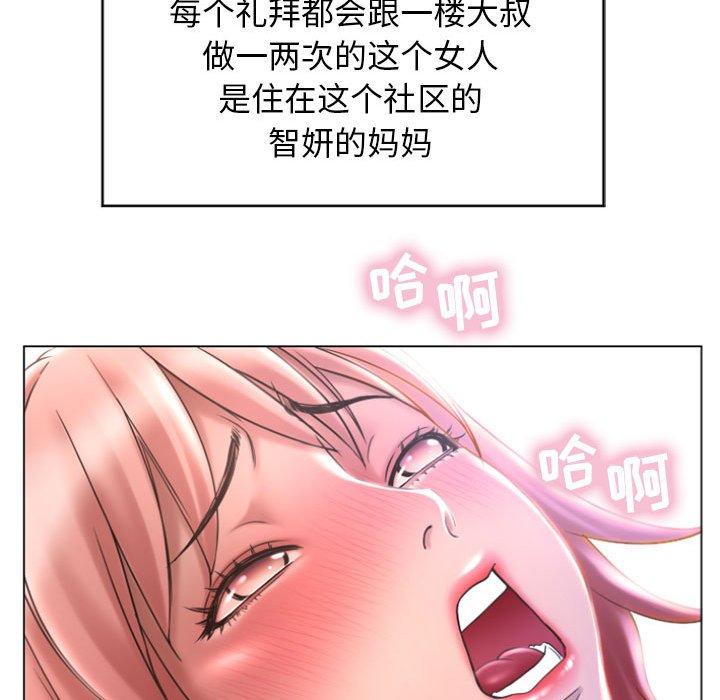 109P - 隔壁的她