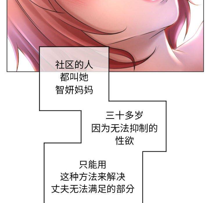 110P - 隔壁的她