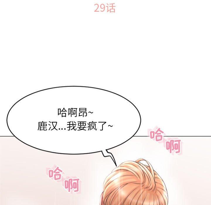 11P - 隔壁的她