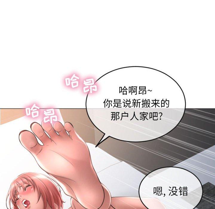 130P - 隔壁的她