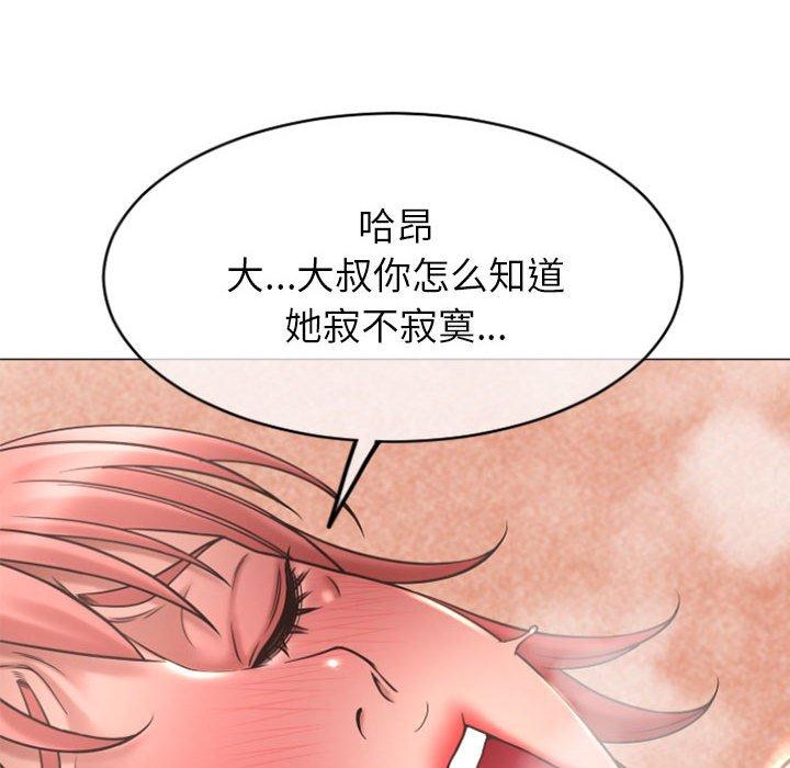 140P - 隔壁的她