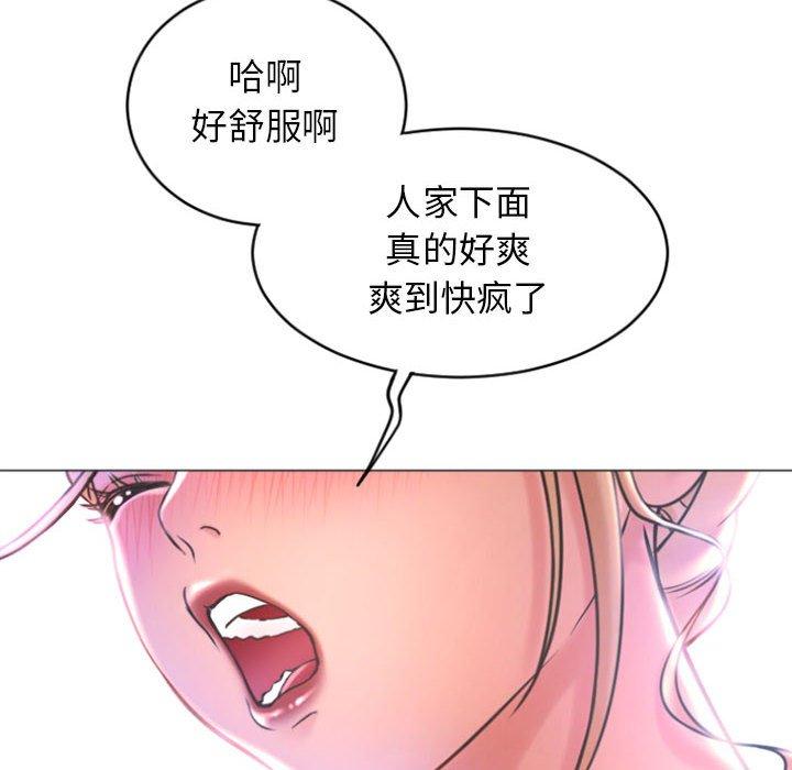 14P - 隔壁的她