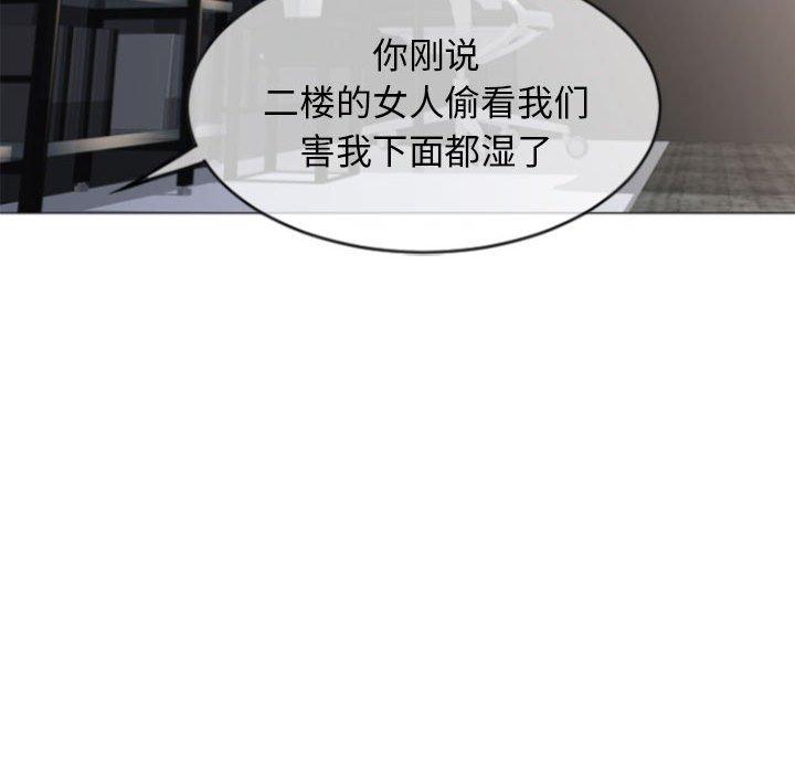 152P - 隔壁的她