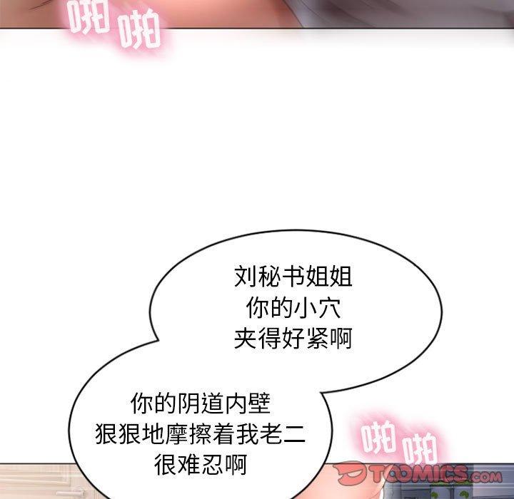 21P - 隔壁的她