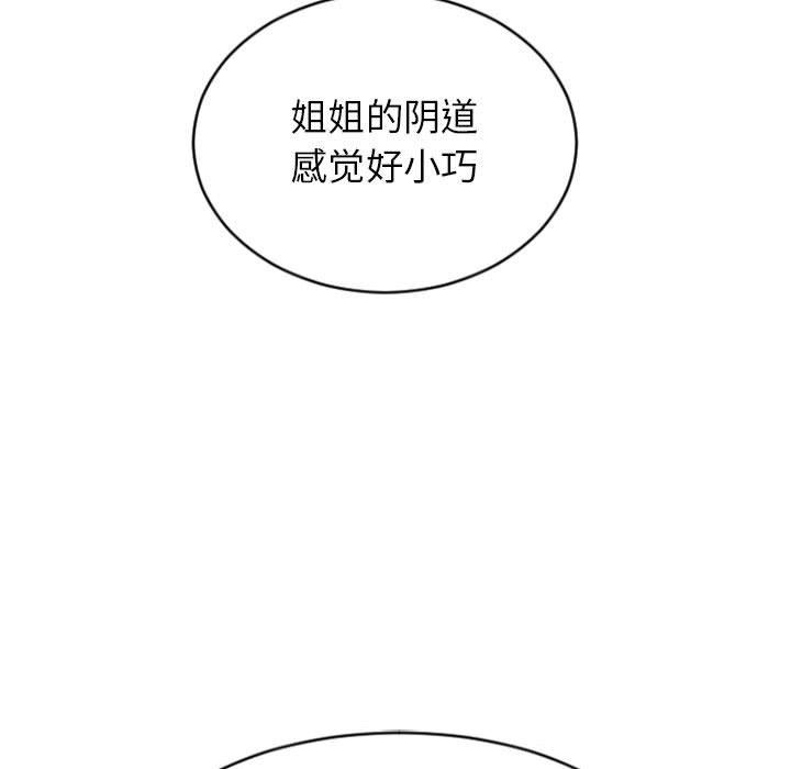 23P - 隔壁的她
