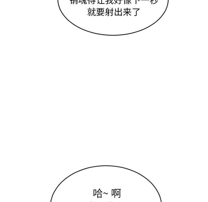 26P - 隔壁的她