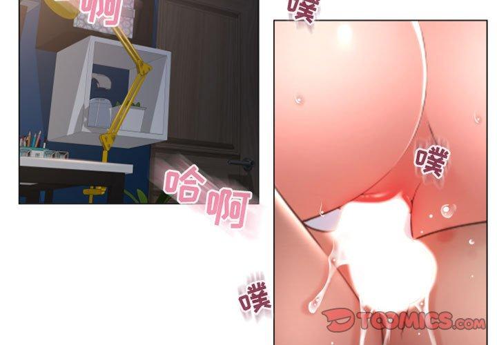 3P - 隔壁的她