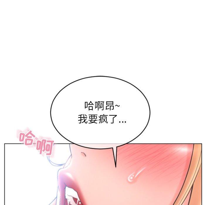 5P - 隔壁的她