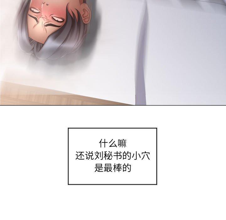 78P - 隔壁的她