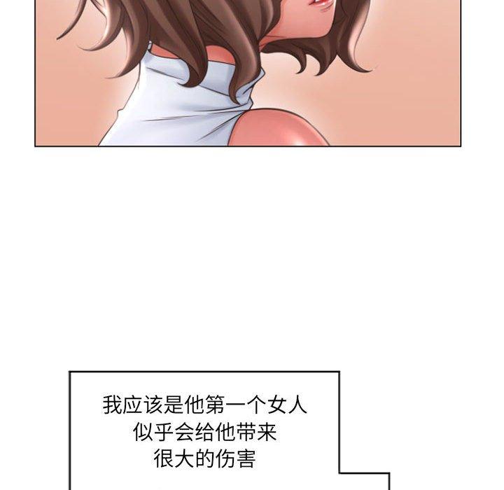 88P - 隔壁的她