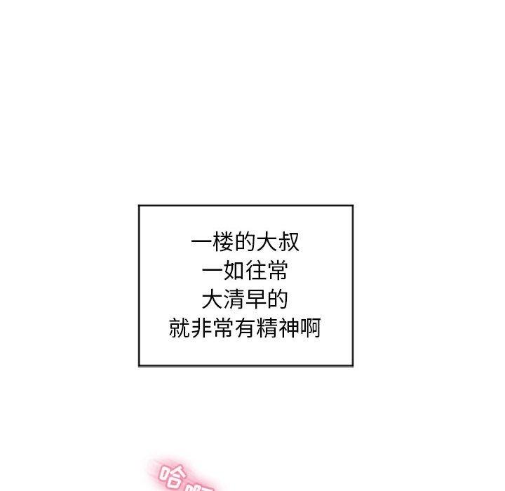 96P - 隔壁的她