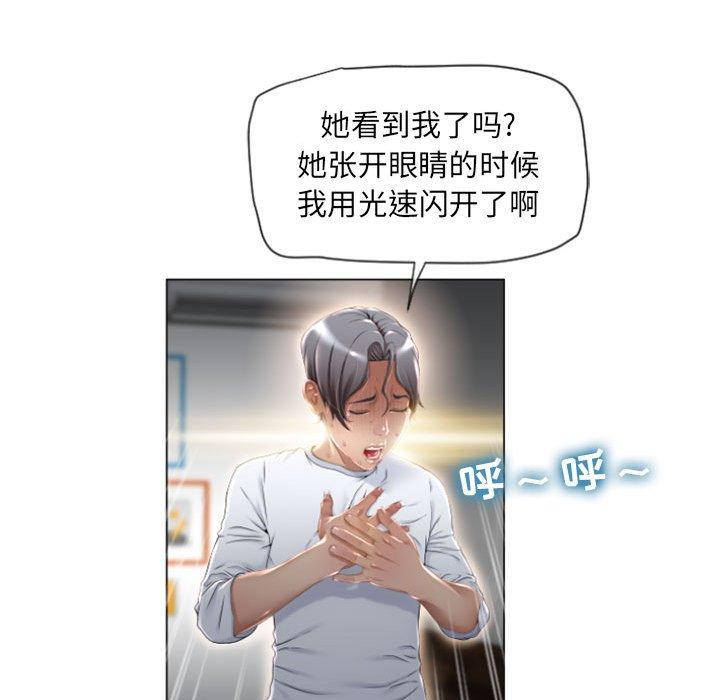 108P - 隔壁的她
