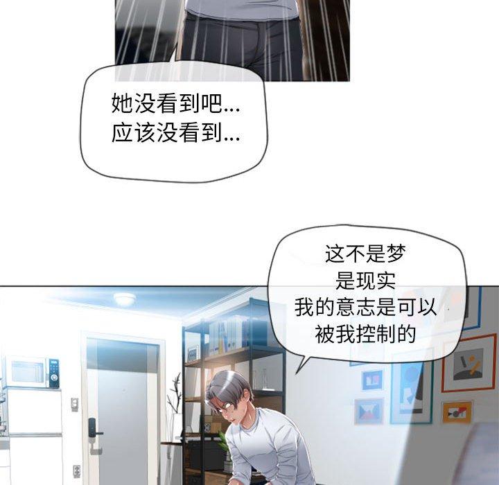 109P - 隔壁的她