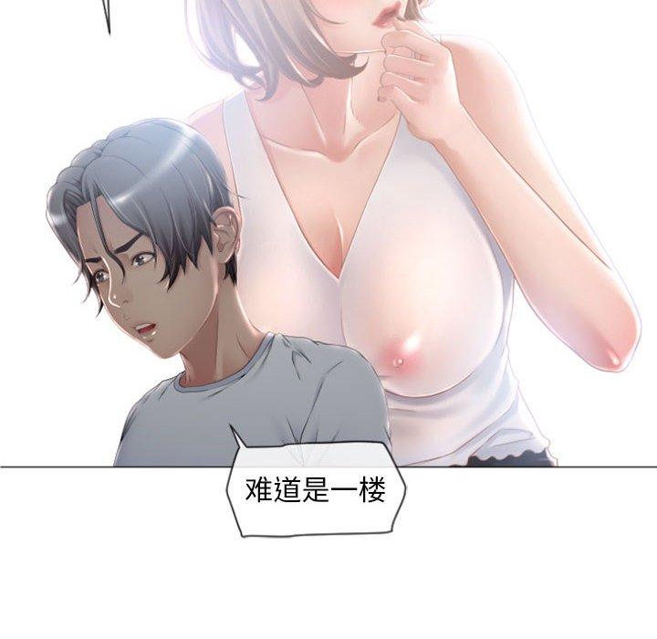 49P - 隔壁的她