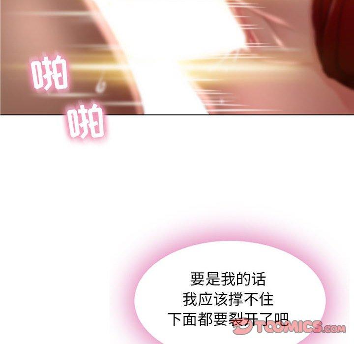 66P - 隔壁的她