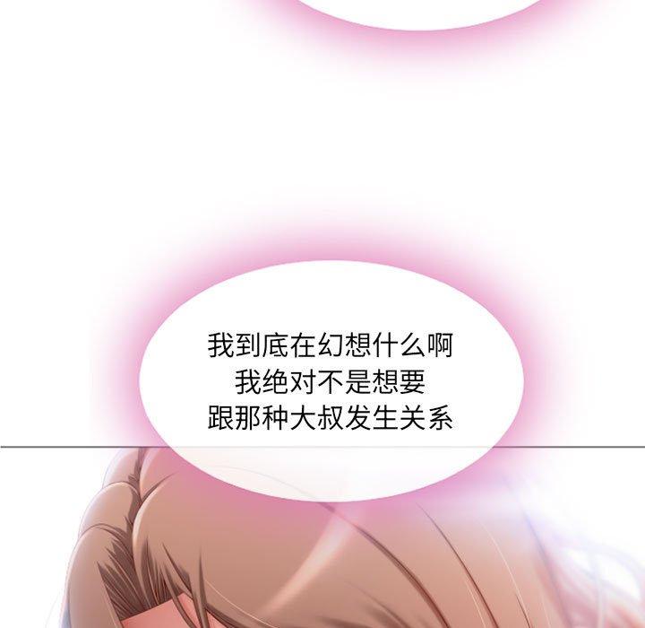 67P - 隔壁的她