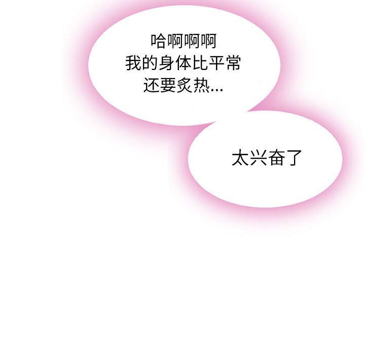 71P - 隔壁的她