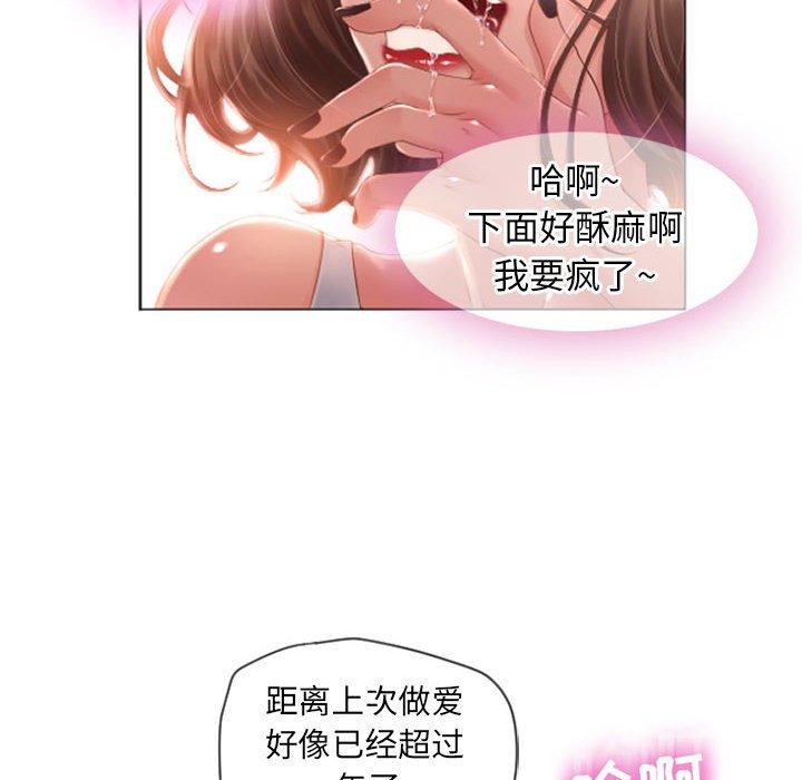82P - 隔壁的她