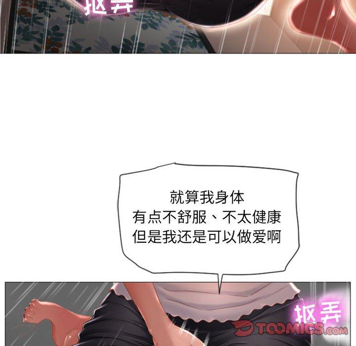 84P - 隔壁的她