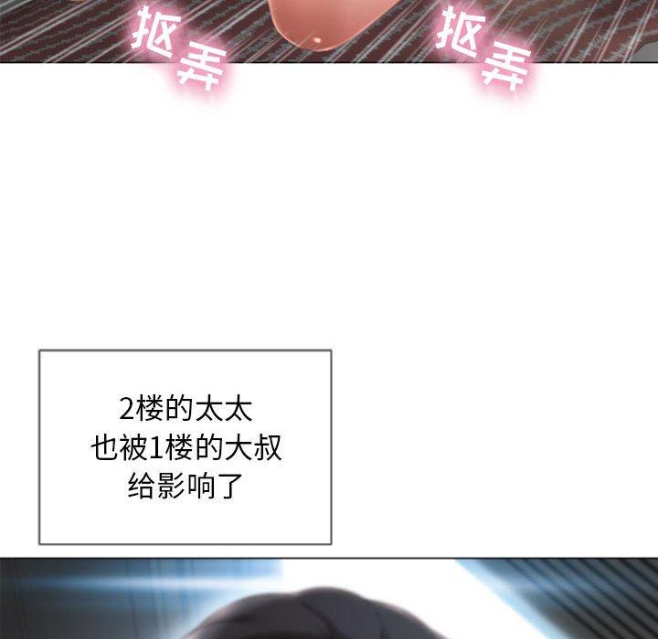 94P - 隔壁的她