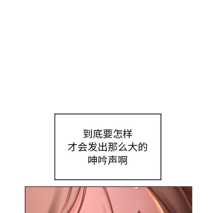109P - 隔壁的她