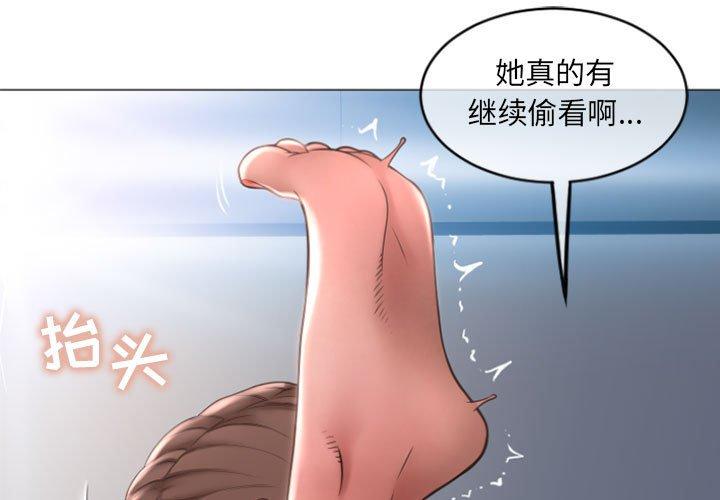 1P - 隔壁的她