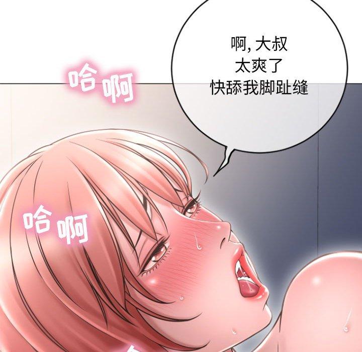 26P - 隔壁的她
