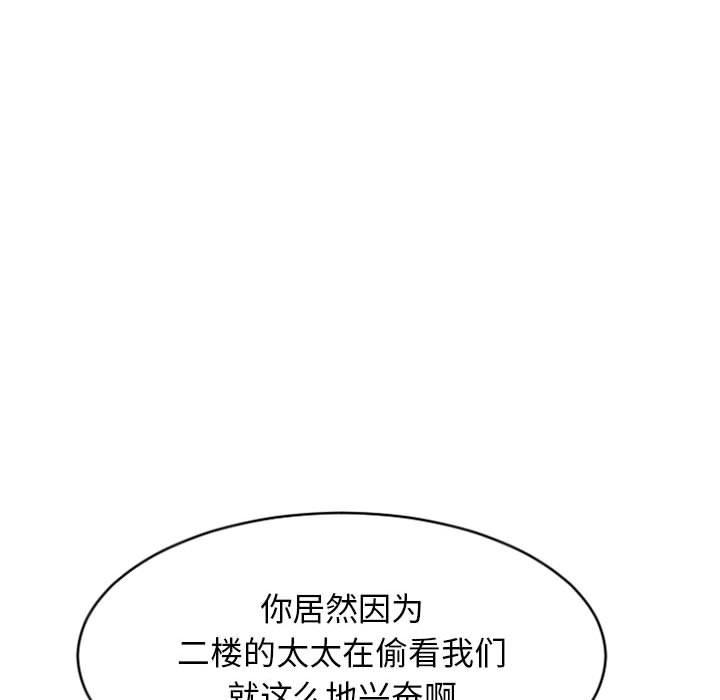 32P - 隔壁的她