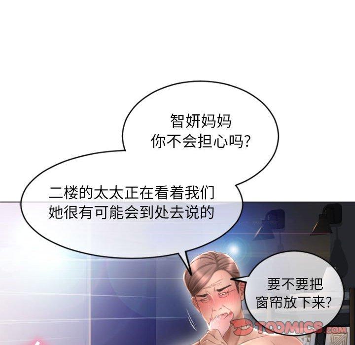 39P - 隔壁的她