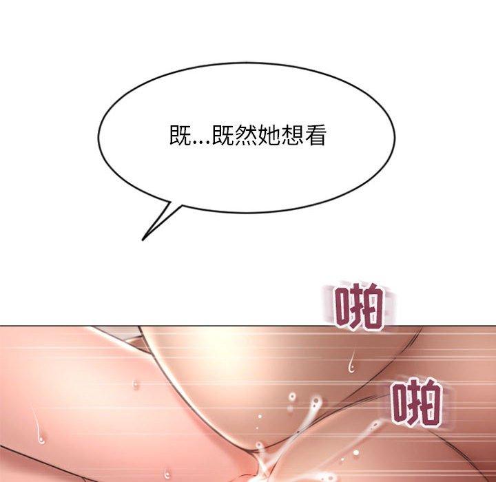 42P - 隔壁的她