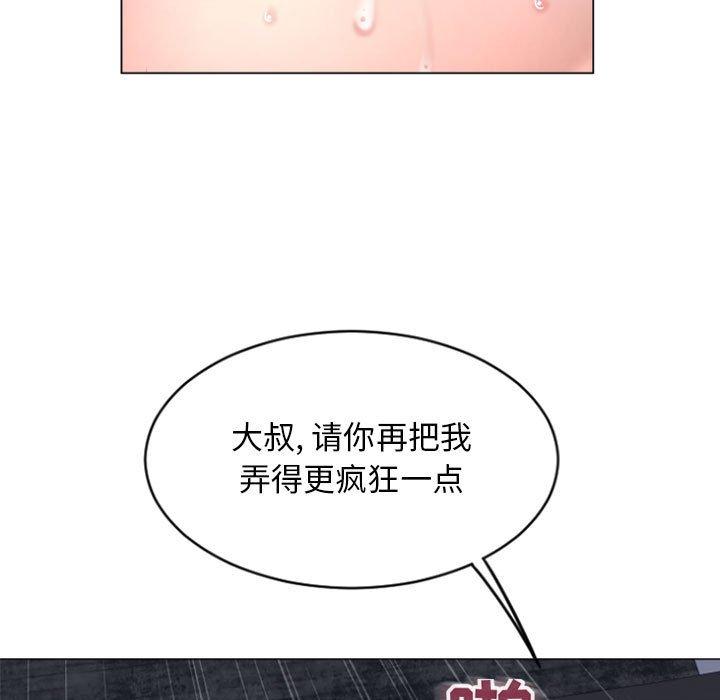 45P - 隔壁的她