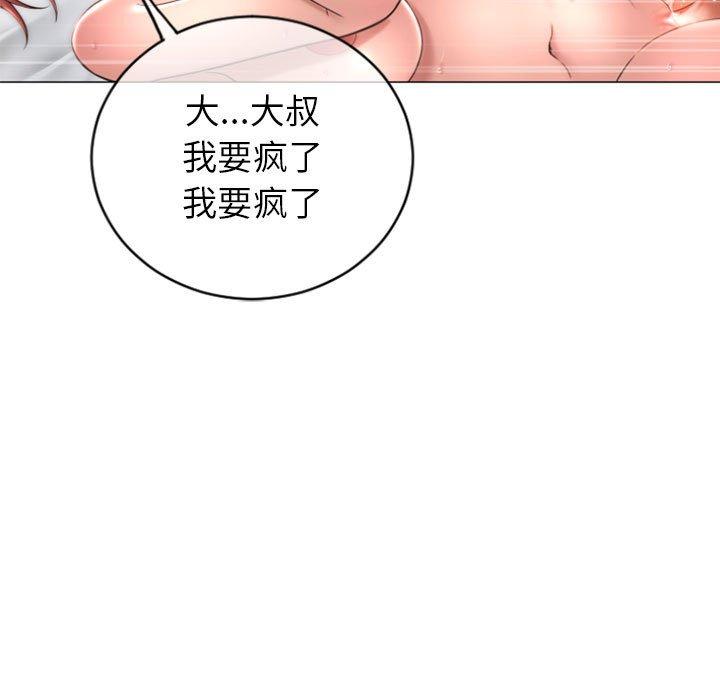 55P - 隔壁的她