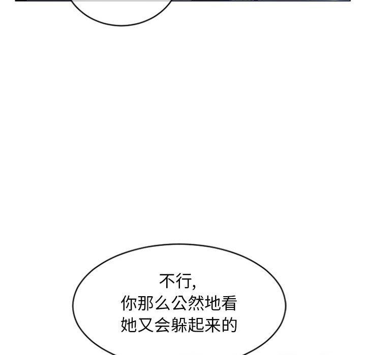 71P - 隔壁的她