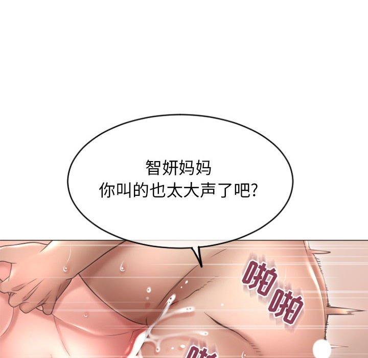 80P - 隔壁的她