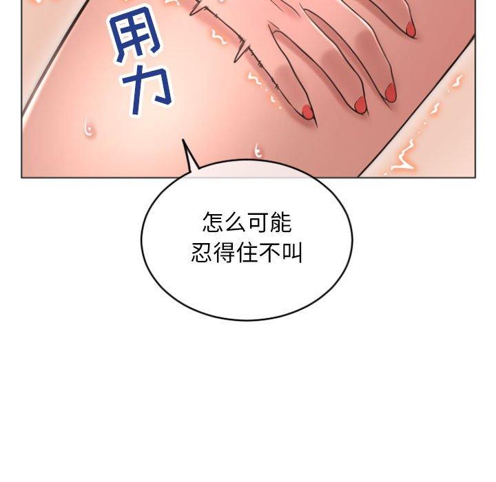 83P - 隔壁的她