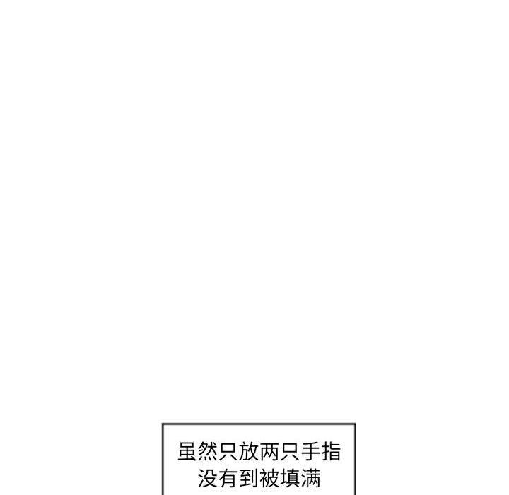 112P - 隔壁的她