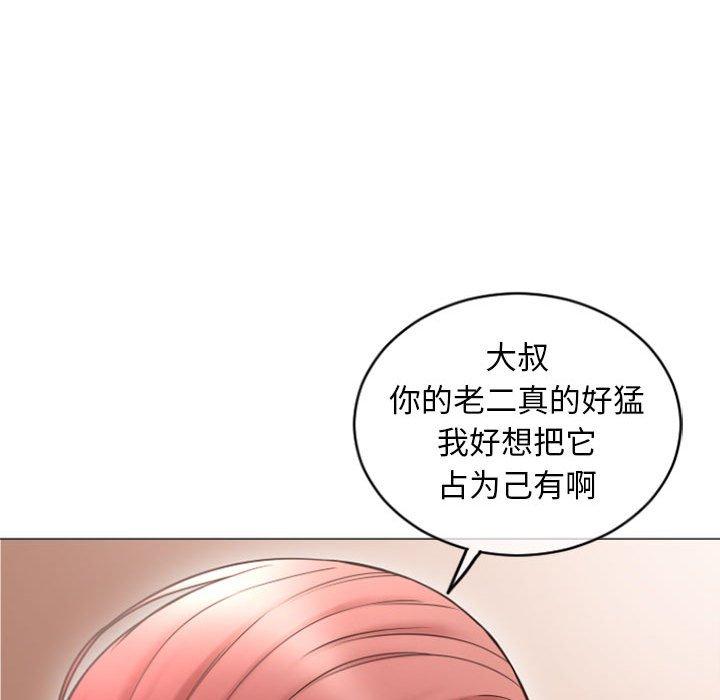 139P - 隔壁的她