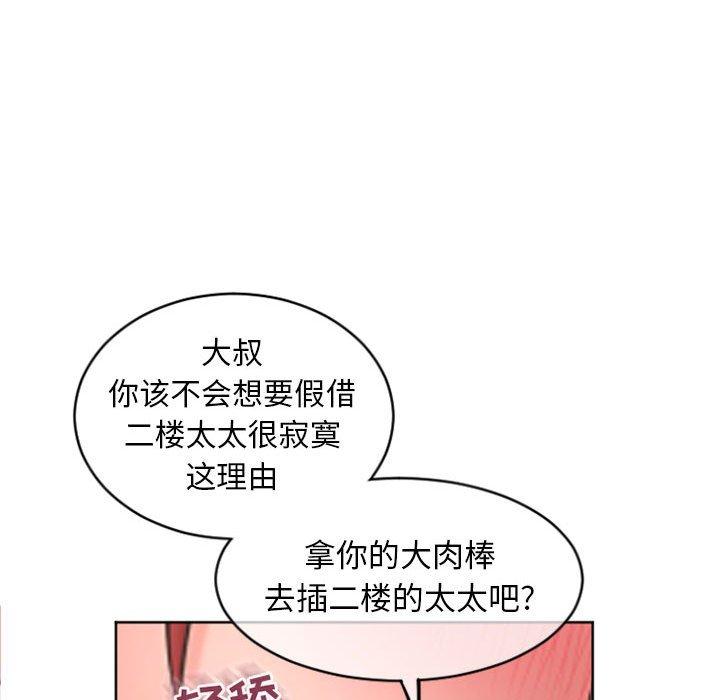 141P - 隔壁的她