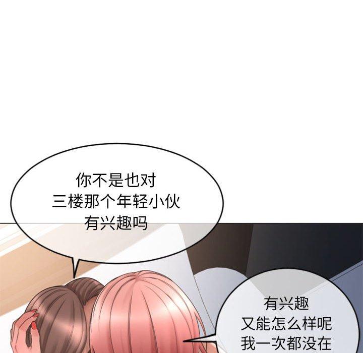 144P - 隔壁的她