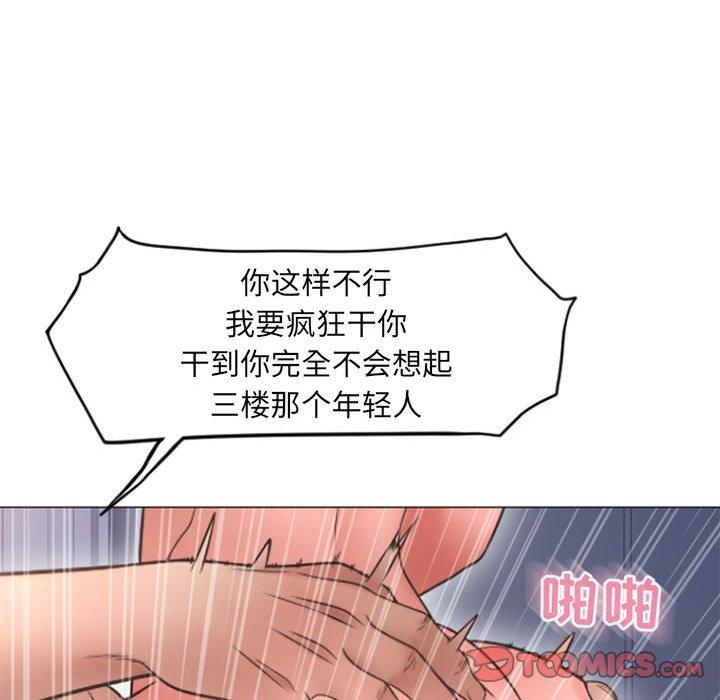 147P - 隔壁的她