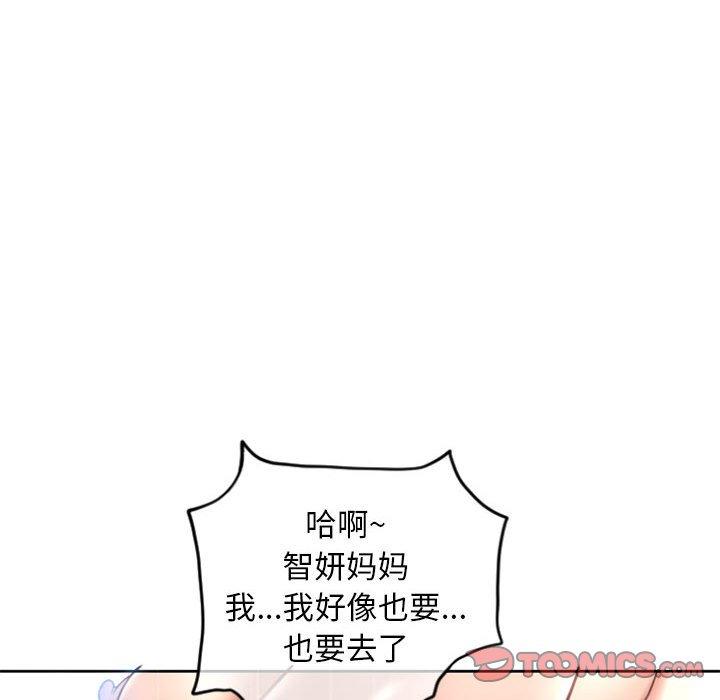 156P - 隔壁的她