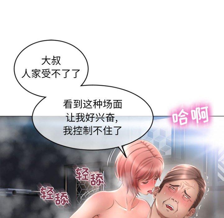 44P - 隔壁的她