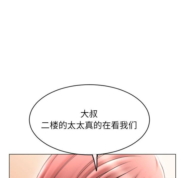 7P - 隔壁的她