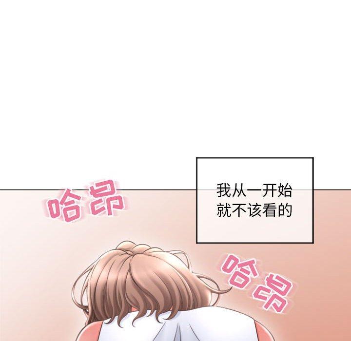 88P - 隔壁的她