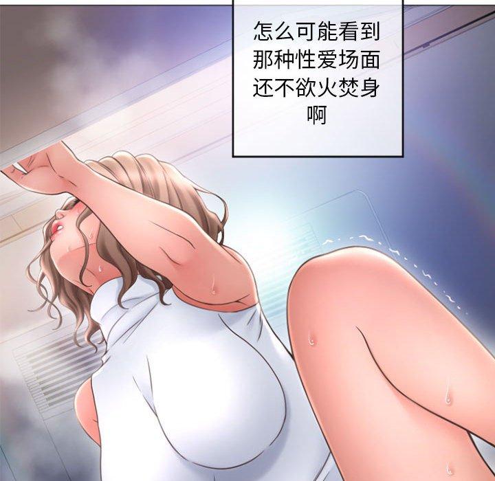 91P - 隔壁的她