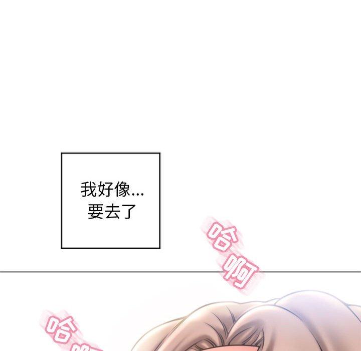 96P - 隔壁的她
